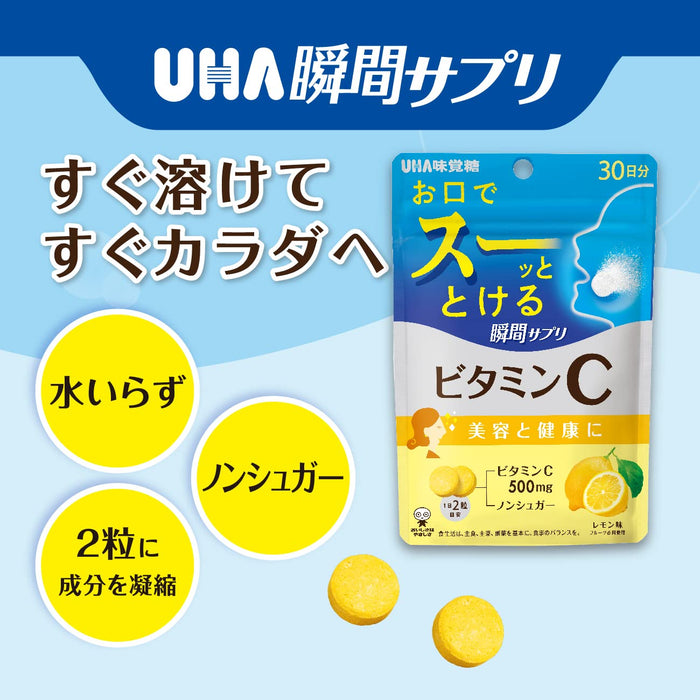 Uha Miku Candy Instant Supplement Vitamin C 30 Day Supply