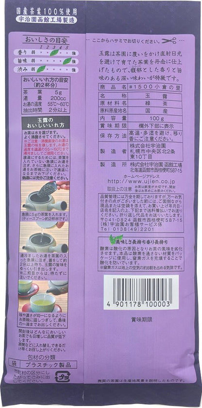 Ujien Matured Gyokuro Green Tea 100g Premium Japanese Tea Leaves