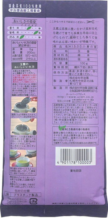 宇治园熟成玉露绿茶 100g 优质日本茶叶