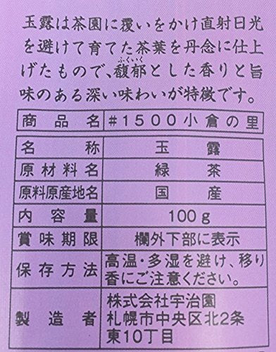 宇治园熟成玉露绿茶 100g 优质日本茶叶