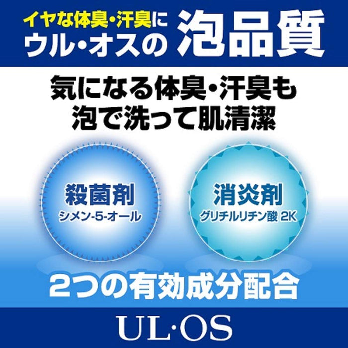 Out Ulos 男士洁肤泡沫沐浴露 除臭 - 300ml