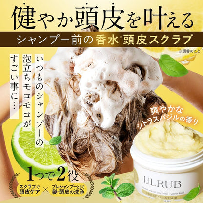 Chulacos Ulrub 頭部磨砂膏 200g 柑橘羅勒香味 水療 頭皮健康護理