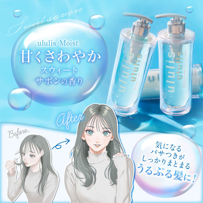 Ululis Moist Water Conc 保湿洗发水 340ml 保湿配方