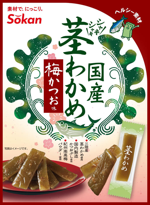 A Lot Of People Ume Plum Bonito Wakame Seaweed Snack 63g Pack of 3