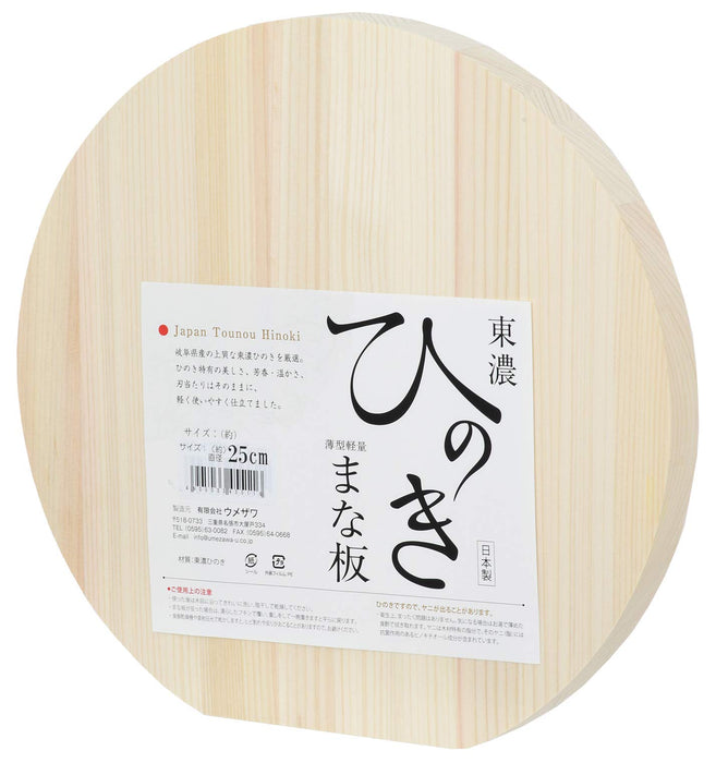 Umezawa Hinoki Cutting Board Round Durable Natural Wood