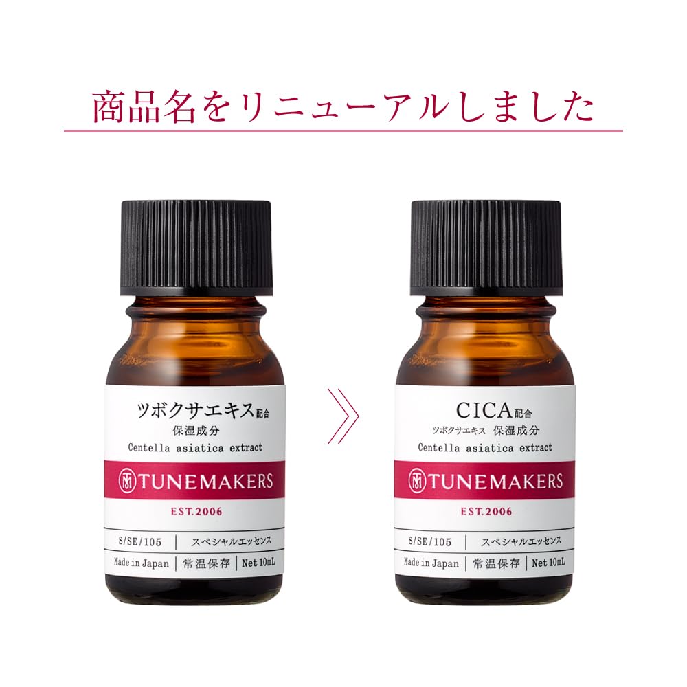 Tunemakers 시카 병풀 추출물 10ml 희석되지 않은 뷰티 세럼