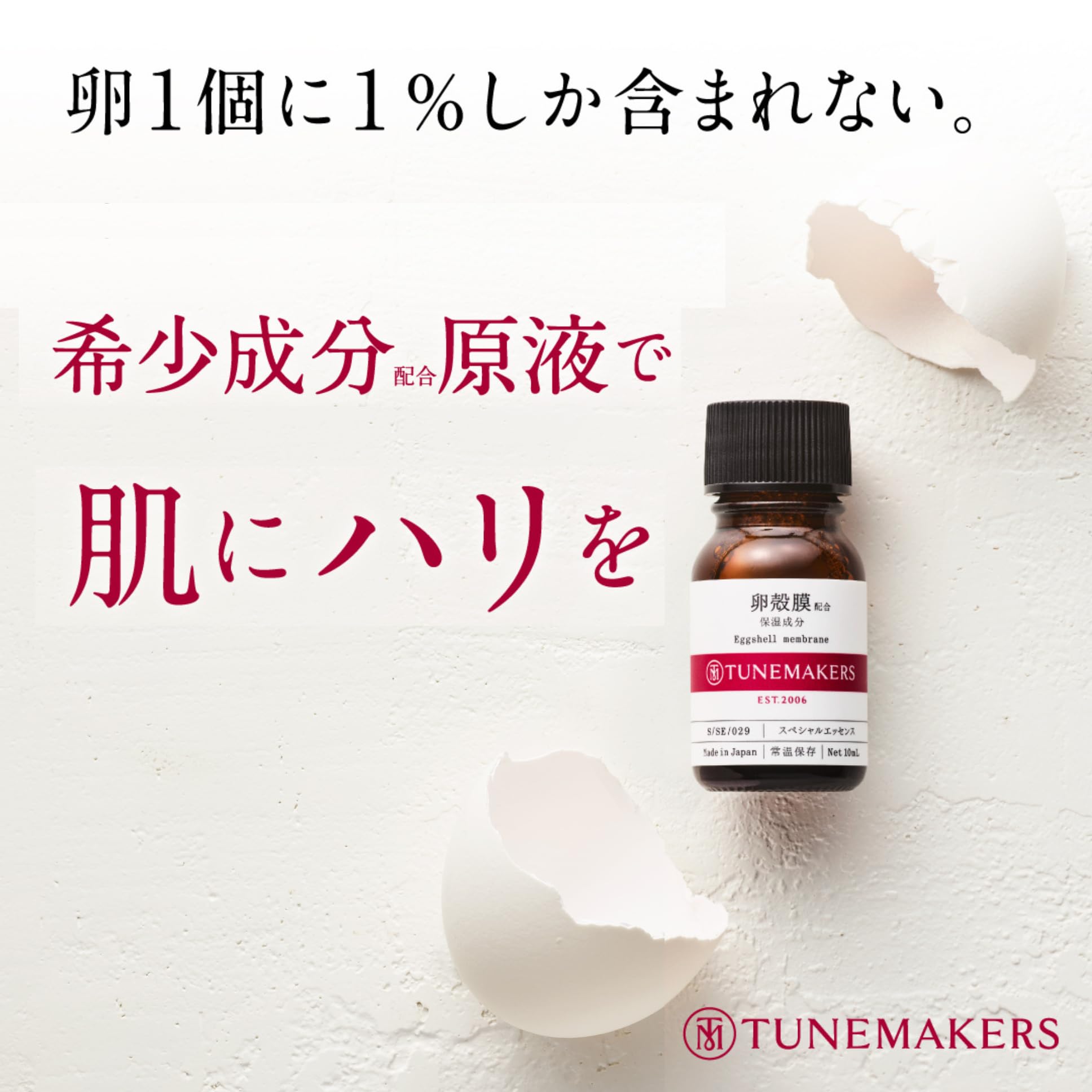 Tunemakers Eggshell Membrane Serum 10Ml Pure Formula for Radiant Skin