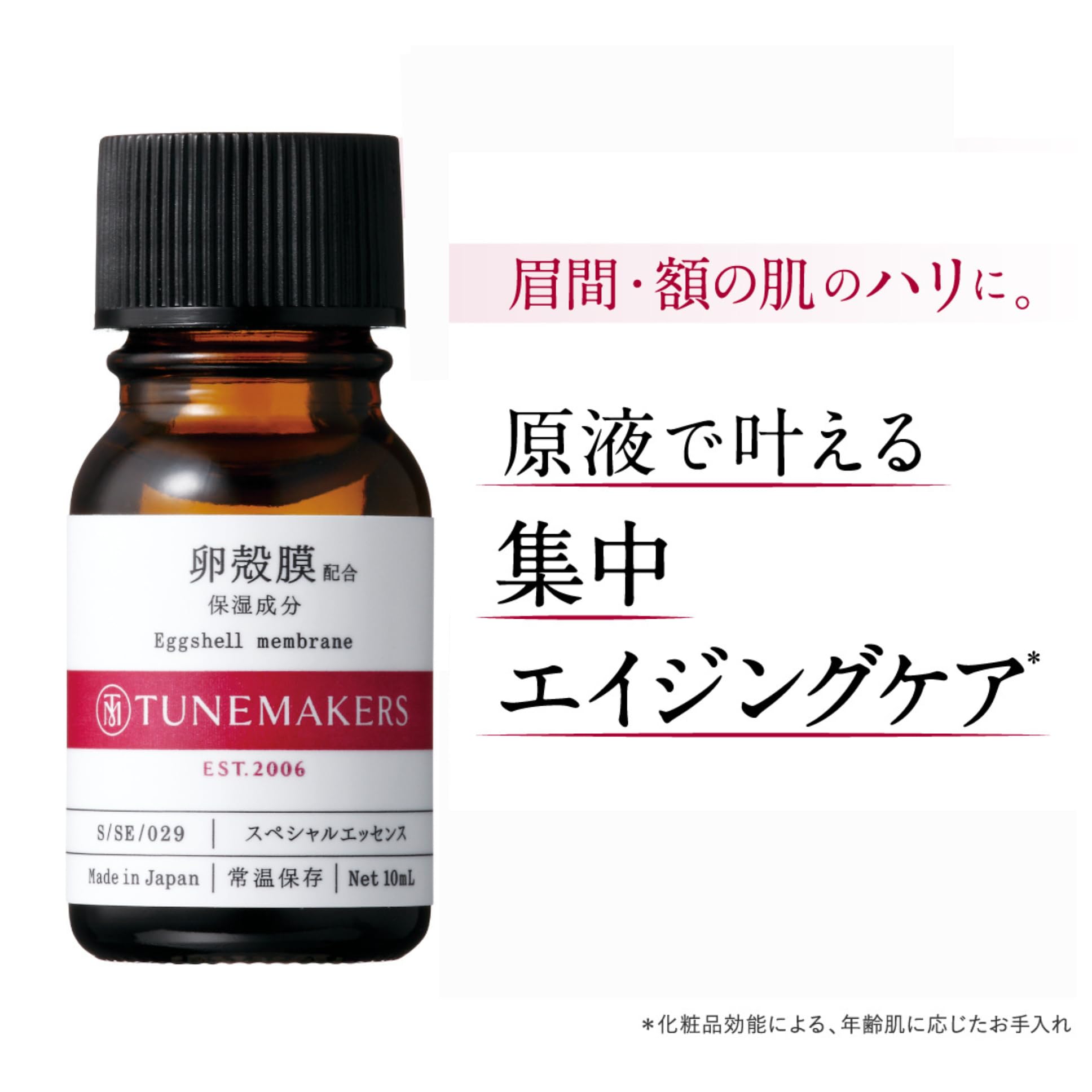 Tunemakers Eggshell Membrane Serum 10Ml Pure Formula for Radiant Skin