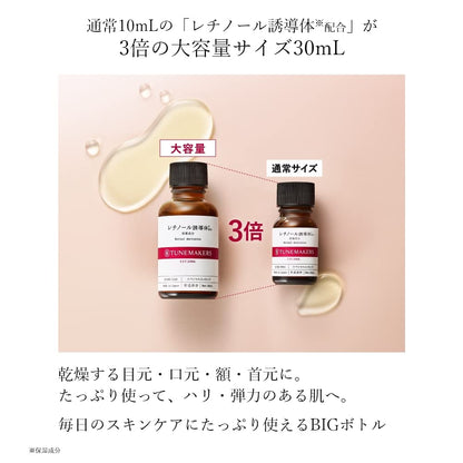 Tunemakers Retinol Derivative Serum 30Ml Large Capacity Undiluted Formula