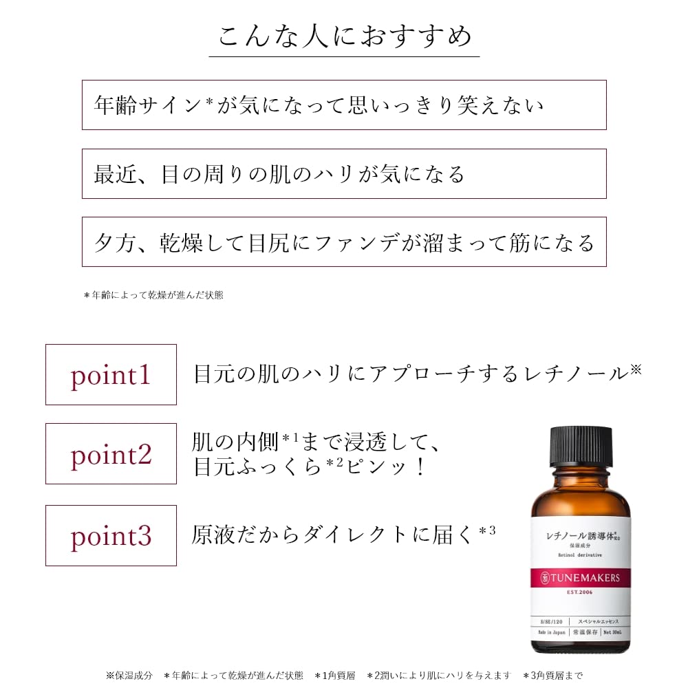 Tunemakers Retinol Derivative Serum 30Ml Large Capacity Undiluted Formula