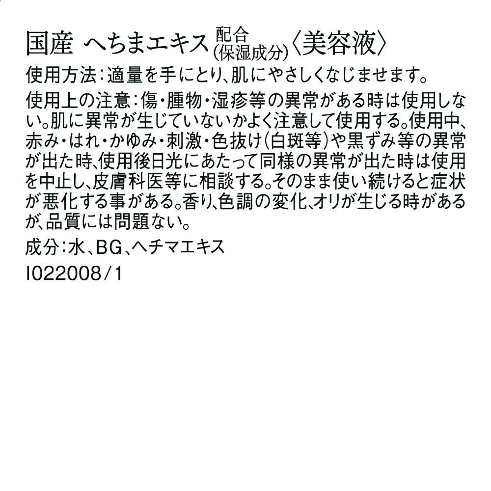 Tunemakers Organic Loofah Extract 10ml Undiluted Beauty Serum