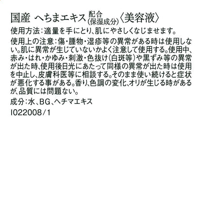 Tunemakers Organic Loofah Extract 10ml Undiluted Beauty Serum