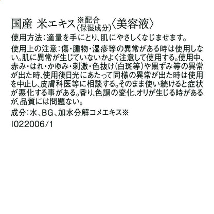 튜메이커스 오가닉 라이스 추출물 10ml 고농축 뷰티 세럼