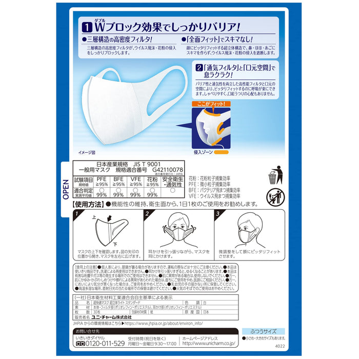 Unicharm Cho Rittai 3D Face Mask White Regular Size 30 Ct