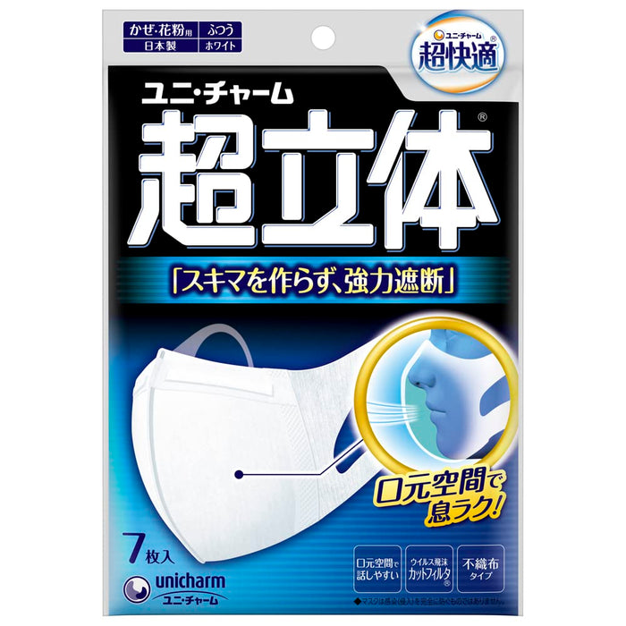 Unicharm Cho Rittai White 3D Face Mask Regular Size 7 Pack Comfortable Fit