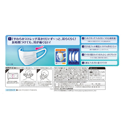 Unicharm Cho-Kaiteki Face Mask Regular Size 30 Count Pack