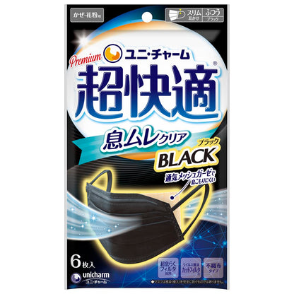 Unicharm Cho-Kaiteki Black PM2.5 Stuffy-Free Masks