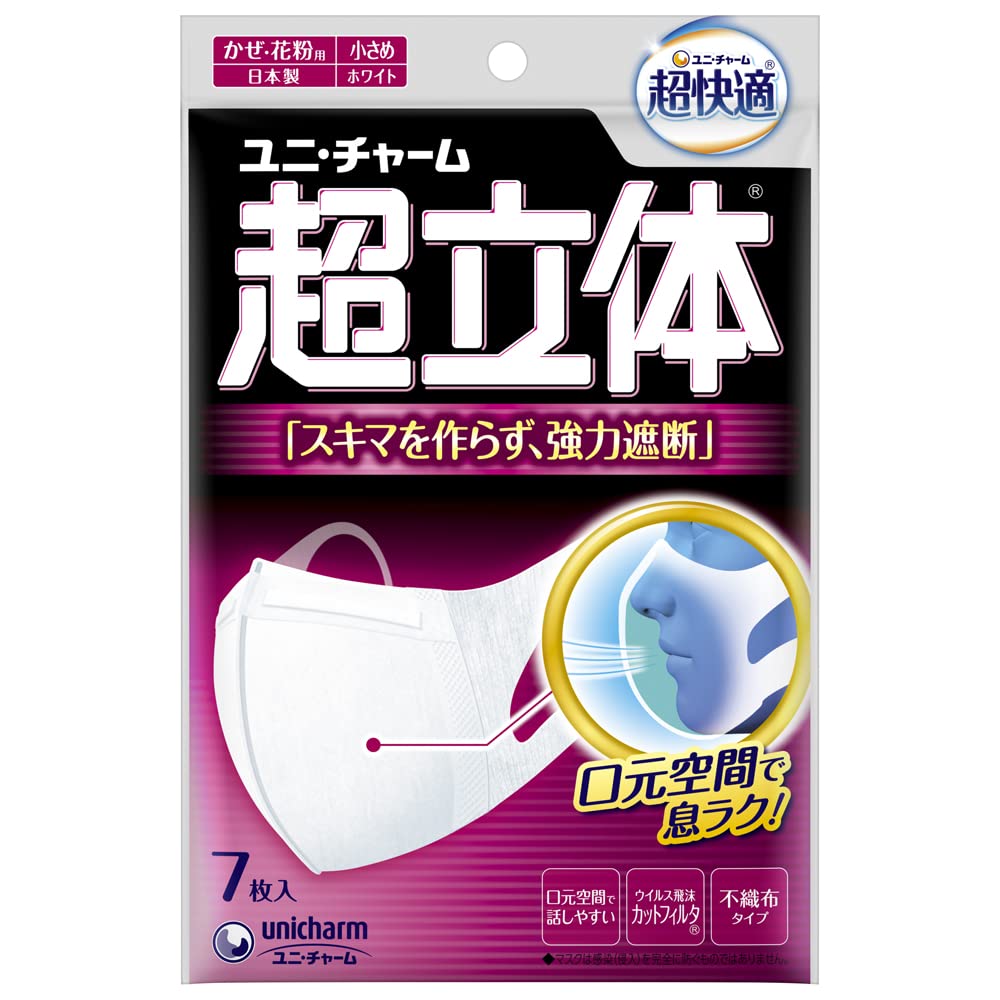 Unicharm Cho-Rittai 3D Mask Small 7 Pack Premium Comfort Fit