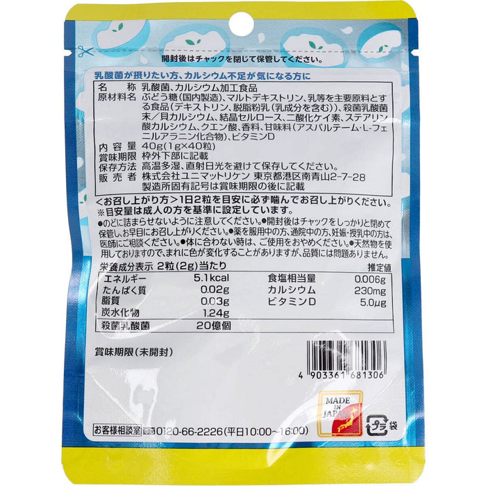 Unimat Riken Zoo 乳酸鈣咀嚼補充劑混合水果 40 片