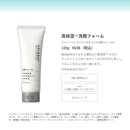 Unlabel Botanical Facial Cleanser 120G Organic High Moisturizing Pore Care