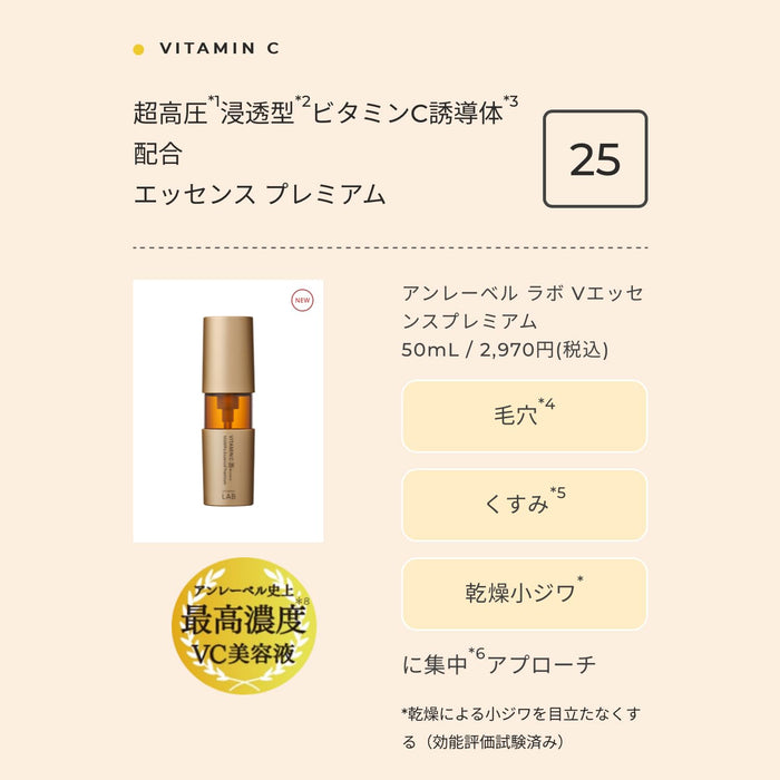 Unlabel Lab V Essence 高级面部精华液 50ml 保湿护肤液