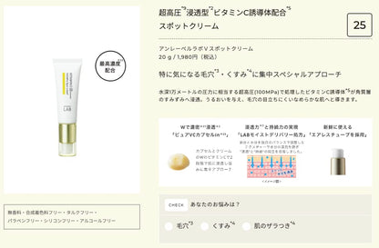 Unlabel Labo V Penetrating Spot Cream 20G - Made in Japan Vitamin C Pore Care