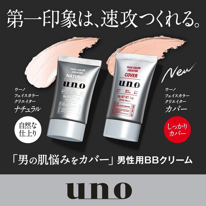 Uno Face Color Creator Level 5 SPF30 BB 霜 30G 男士 - 痤瘡疤痕和毛孔