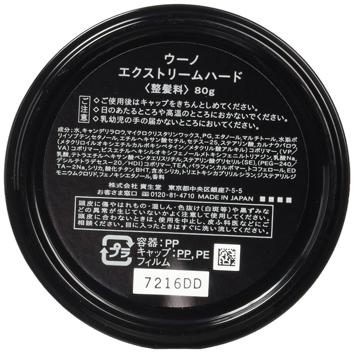 Uno Hair Wax Extreme Hard 80G - Long-Lasting Hold for Stylish Hair