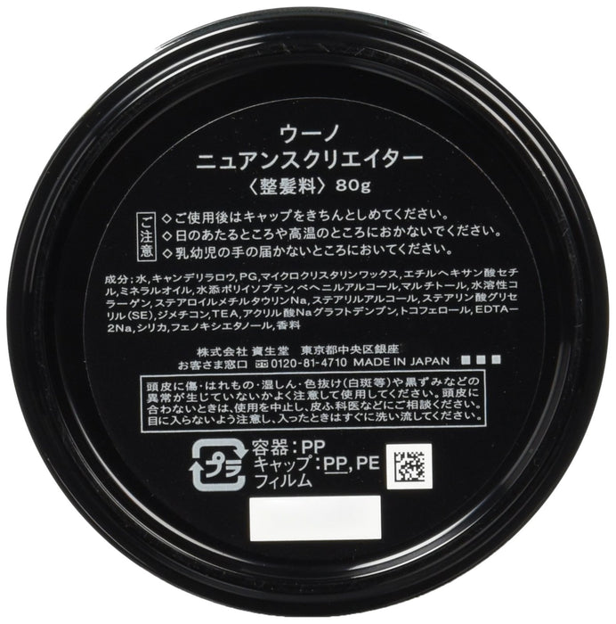 Uno Nuance Creator Wax 80g - Styling Excellence for All Hair Types