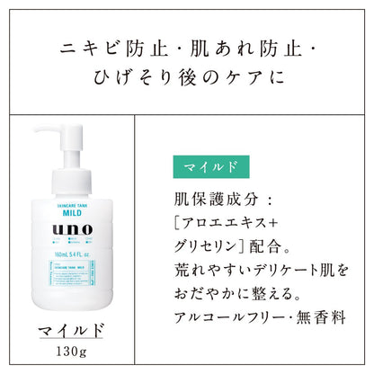 Uno Skin Care Tank Mild 160Ml - Quasi-Drug Hydrating Solution