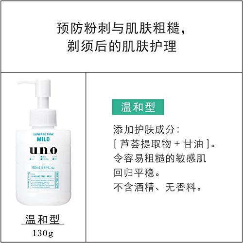 Uno Skin Care Tank Mild 160ml - 準藥品保濕液