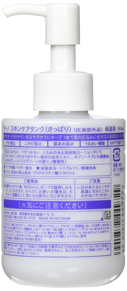 Uno Skin Care Tank Refreshing Face Wash for Men 160ml Quasi-Drug