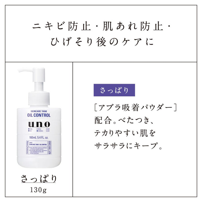 Uno Skin Care Tank Refreshing Face Wash for Men 160ml Quasi-Drug