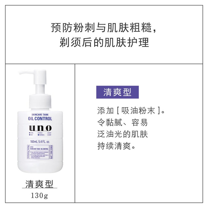 Uno Skin Care Tank Refreshing Face Wash for Men 160ml Quasi-Drug