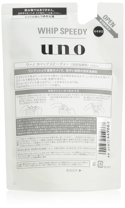 Uno Whip Speedy Refill Facial Cleanser 130Ml - Gentle and Effective