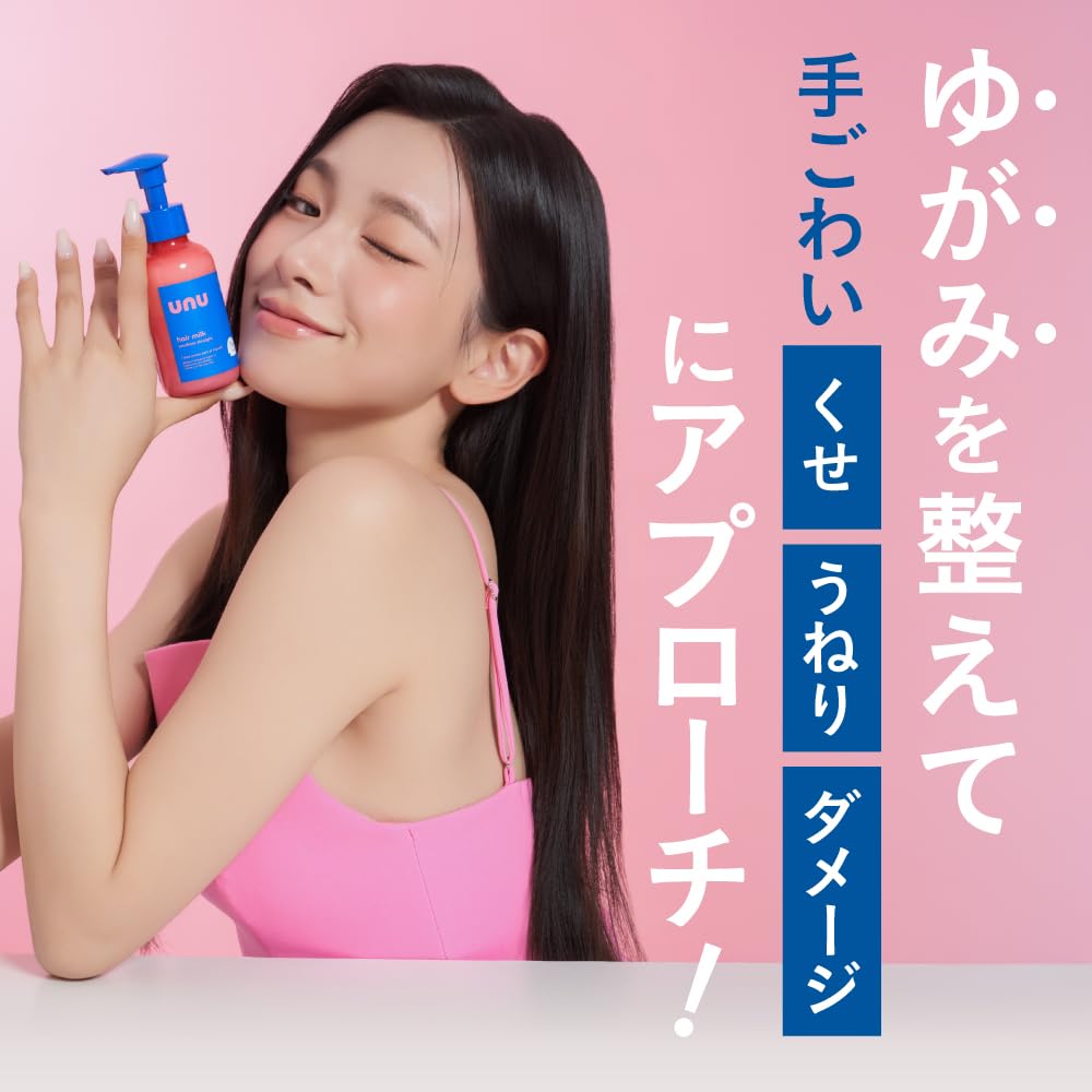 Unu Bore Milk: Straightens Reduces Frizz Bergamot Lily Scent