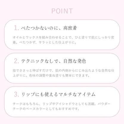 Upink Dreamy Glow Multi-Item 01 Blooming 3.6G Cheek Lip Eyeshadow Trio