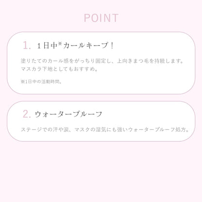 Upink You Pink Fairy Curl Mascara for Long-Lasting Idol-Level Upward Curl