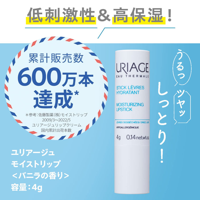 Uriage Sato Lip Balm Vanilla - Low Irritation High Moisture 4g