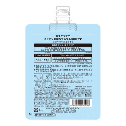 Utena Juicy Cleanse Milk Body Salt Scrub 300G for Smooth Skin Care