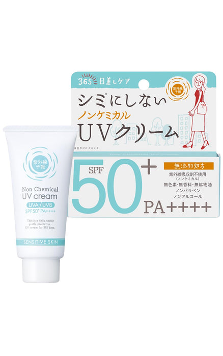 紫外線預報 SPF50+ PA++++ 非化學保濕防曬霜 40 克