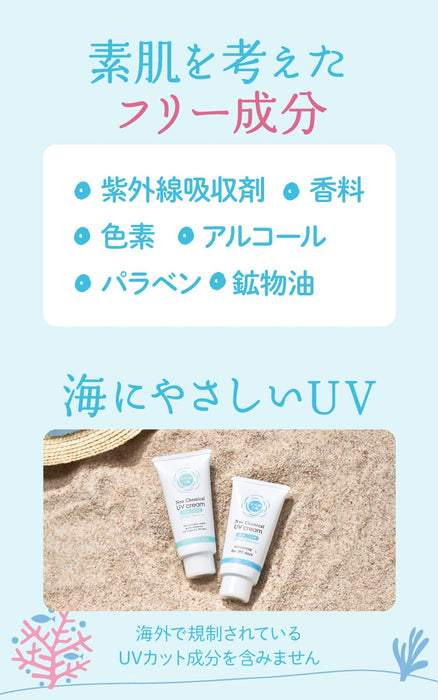 Uv Forecast SPF50+ PA++++ Non-Chemical Moisturizing UV Cream 40g