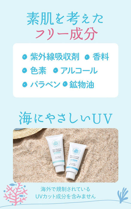 紫外線預報 SPF50+ PA++++ 非化學保濕防曬霜 40 克