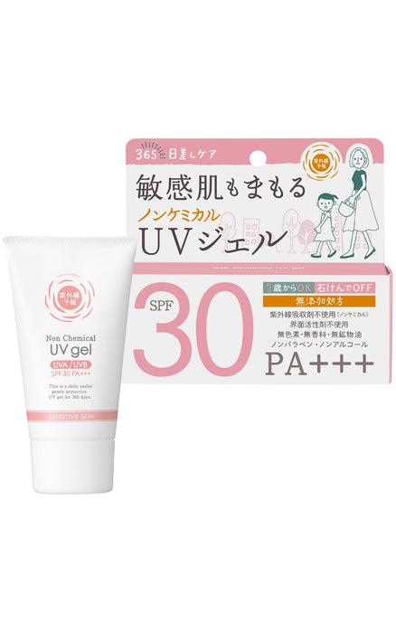 Uv Forecast 非化学防晒凝胶 SPF30 PA+++ 适用于面部和身体 65g