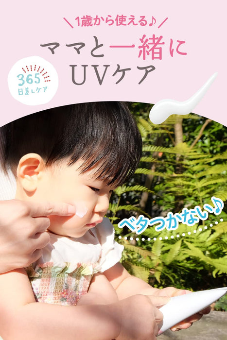 Uv Forecast 非化学防晒凝胶 SPF30 PA+++ 适用于面部和身体 65g