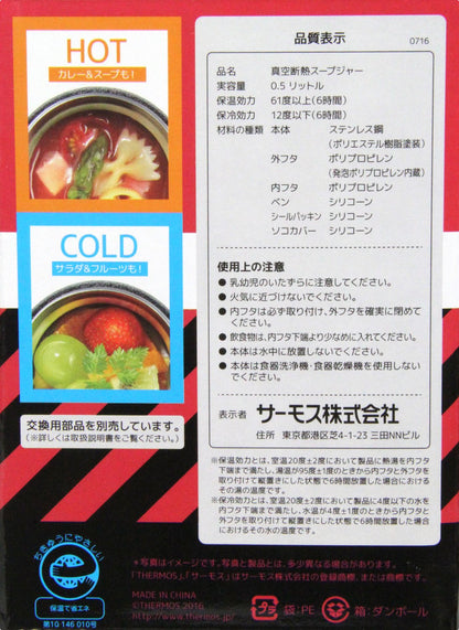 Thermos 62-3900-81 Vacuum Insulated Soup Jar: Premium Food Storage Flask