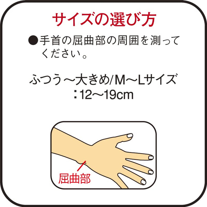 Vantelin 手腕压缩护具 M 至 L 尺寸 12-19 厘米周长 黑色