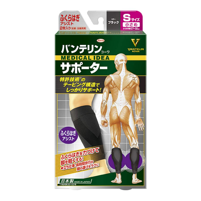 Vantelin Supporter Calf Assist Small Size 27-32Cm Black 2pcs