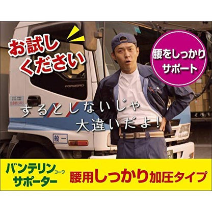 Vantelin Supporter Fixed Waist 3L Size 11-13Cm Black