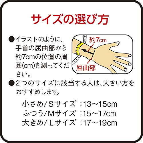 Vantelin 腕托 小号 13-15厘米 黑色 S 码